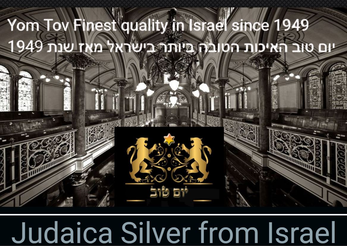 Online Israeli Stores Shop Israel   Judaicagiftsfromisrael 